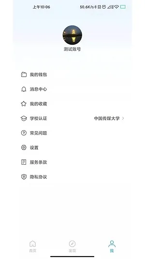 星云社区app下载-星云社区洗衣app下载v3.1.7安卓版